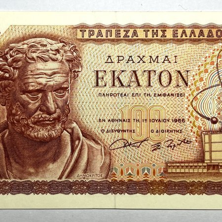 Τράπεζα Ελλάδος 100 Δραχμές 1966 Ακυκλοφόρητο Υπογραφή Ζολώτας